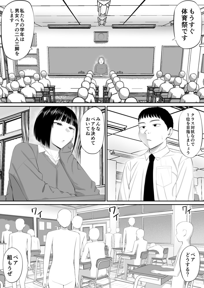 塩対応の大塩さん2