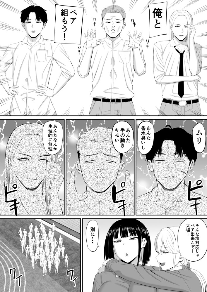 塩対応の大塩さん2
