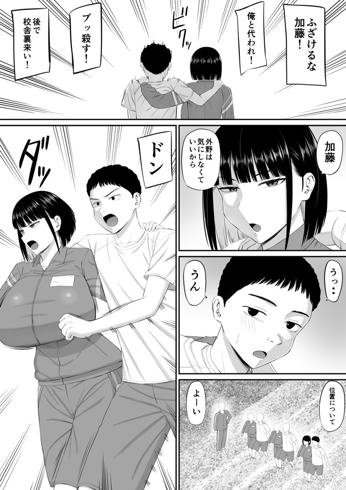 塩対応の大塩さん2