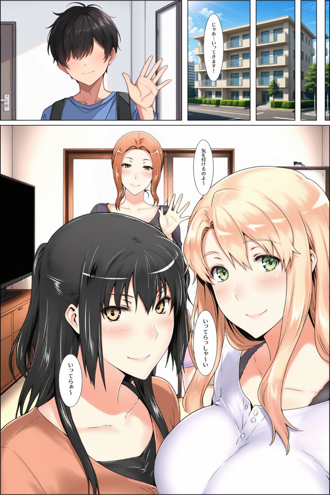 橘家のその後 総集編