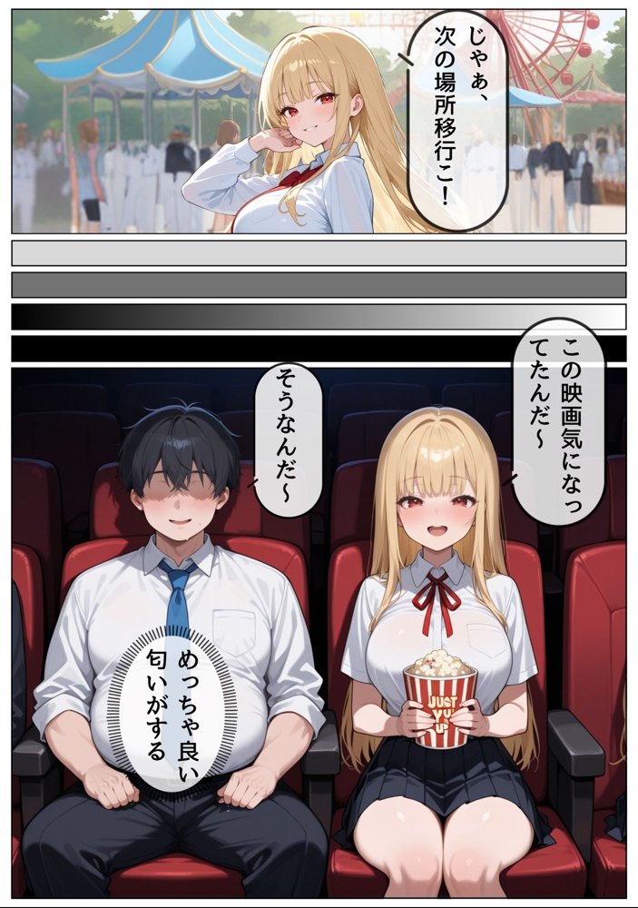 1軍巨乳女子がド変態！！