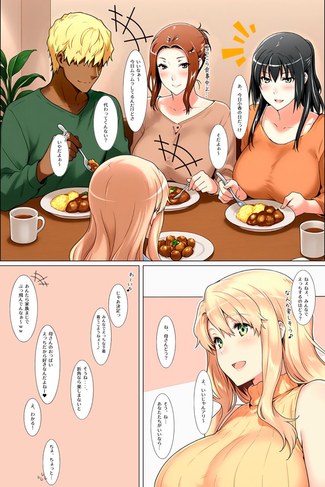 橘家のその後 総集編
