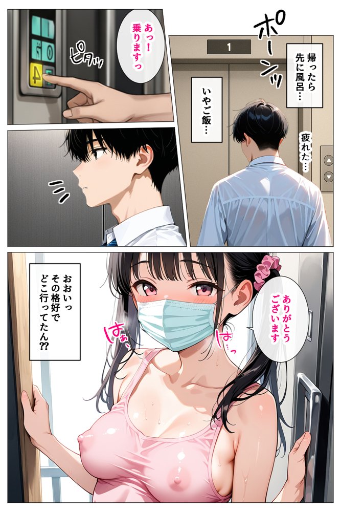 いつもノーブラのエチエチなお隣さんが実はセクシーなエロ配信者だった件