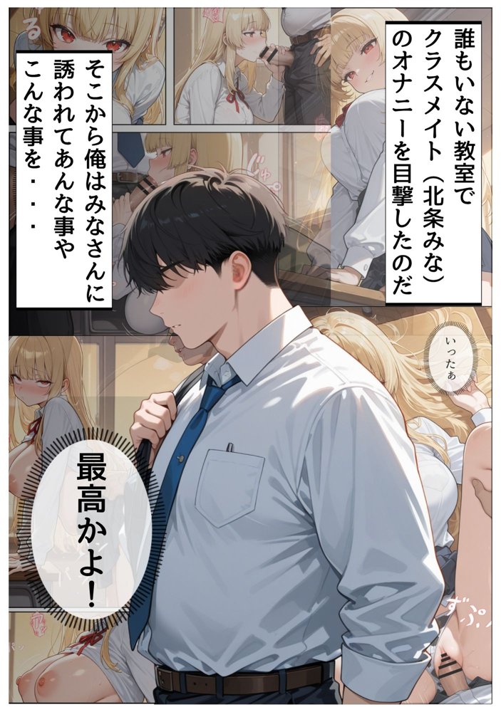 1軍巨乳女子がド変態！！