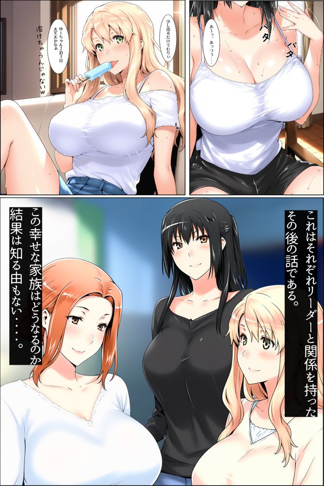 橘家のその後 総集編