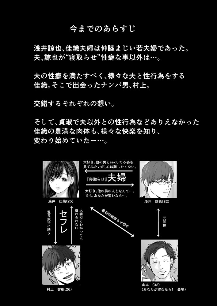 あなたが望むなら5〜恥辱のアナル開発温泉旅行〜