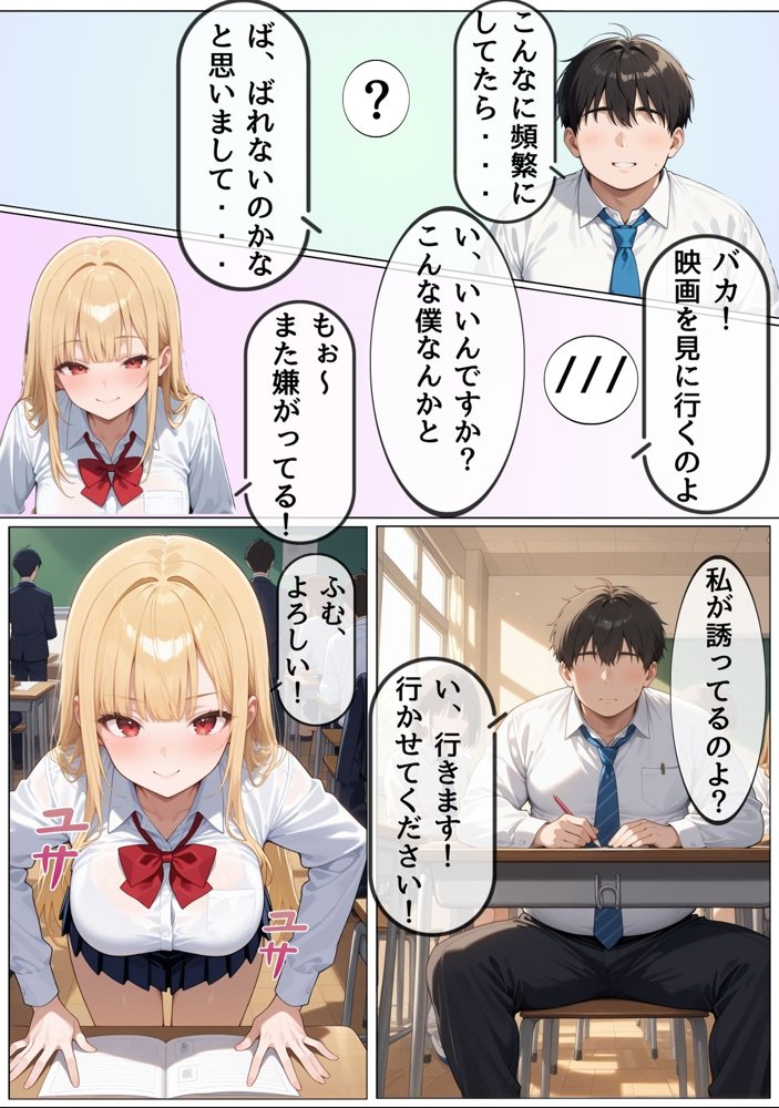1軍巨乳女子がド変態！！
