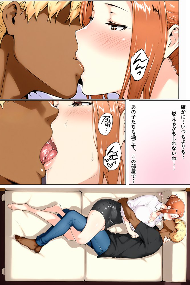 橘家のその後 総集編