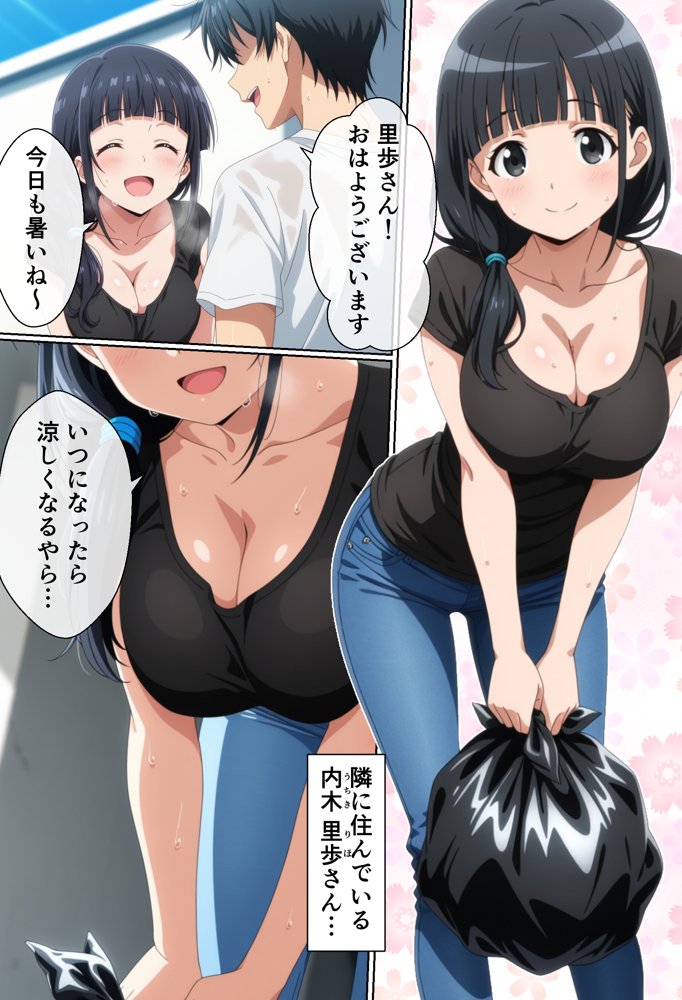 隣に住んでいる爆乳人妻のヤり声が毎晩聞こえて辛い