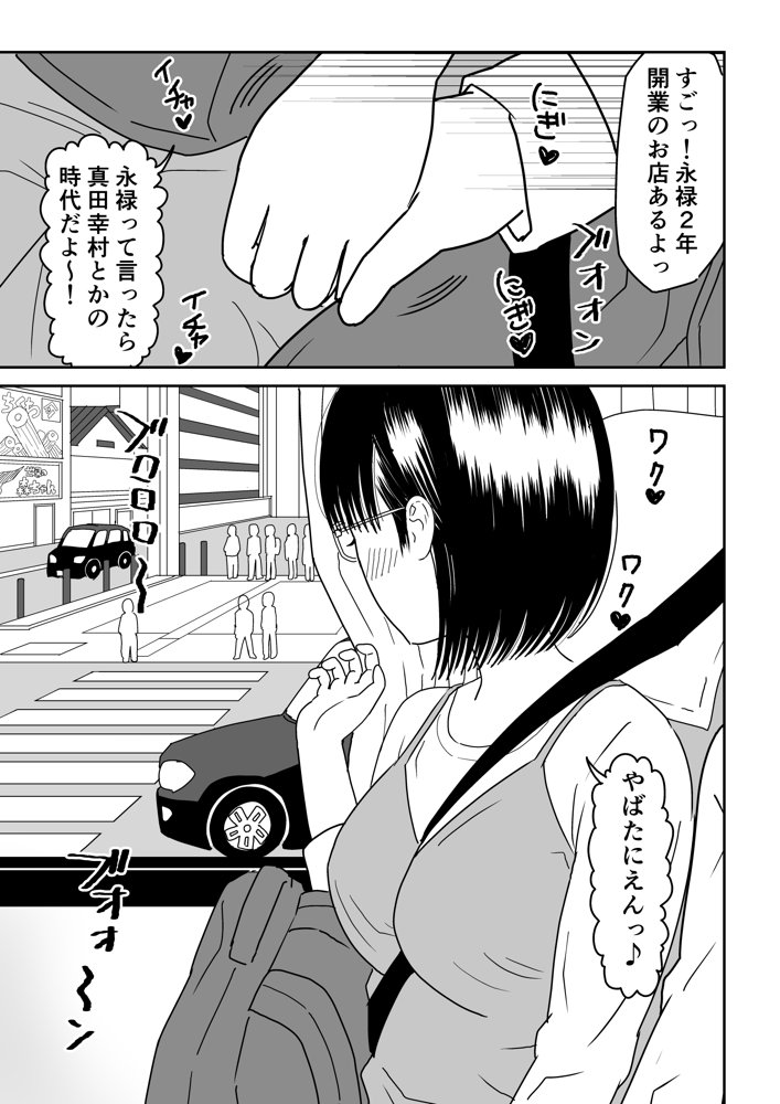 後輩オタク友達JKが可愛すぎるもんでっ！3