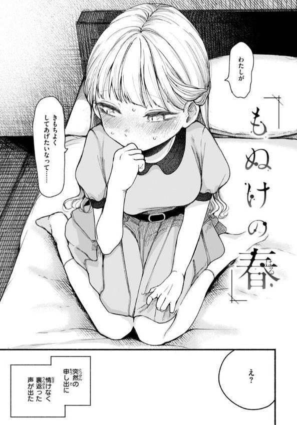 きみの檻のなか【FANZA限定おまけ付き】