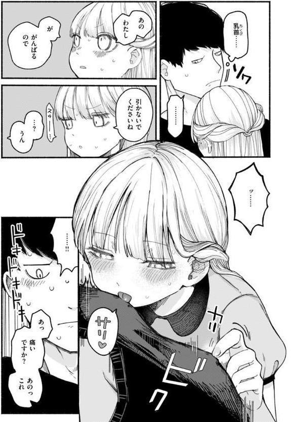 きみの檻のなか【FANZA限定おまけ付き】