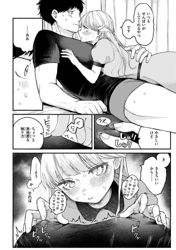 きみの檻のなか【FANZA限定おまけ付き】