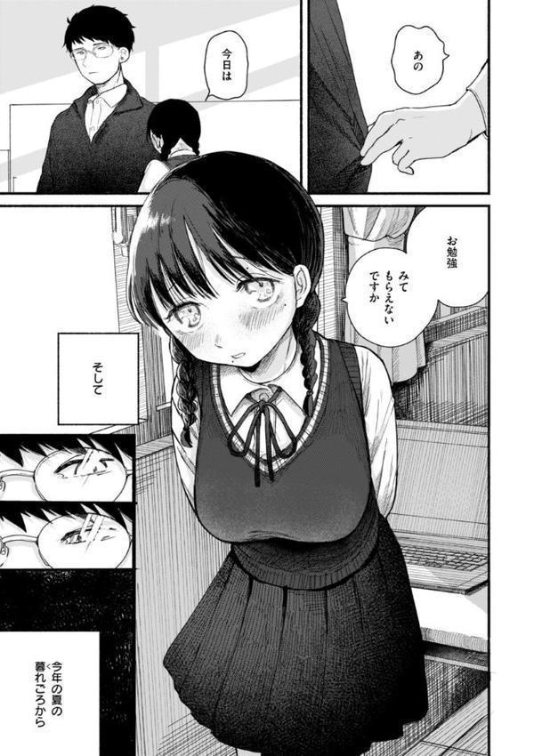 きみの檻のなか【FANZA限定おまけ付き】