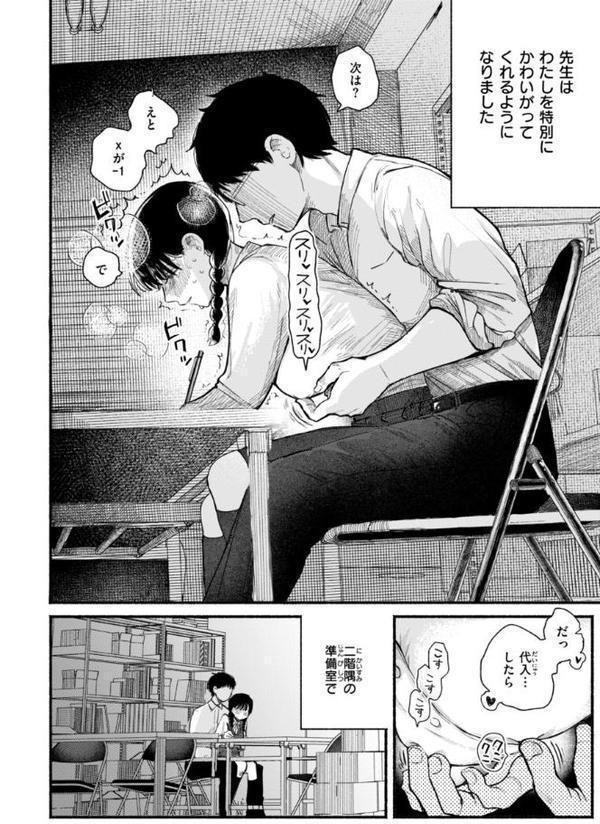 きみの檻のなか【FANZA限定おまけ付き】