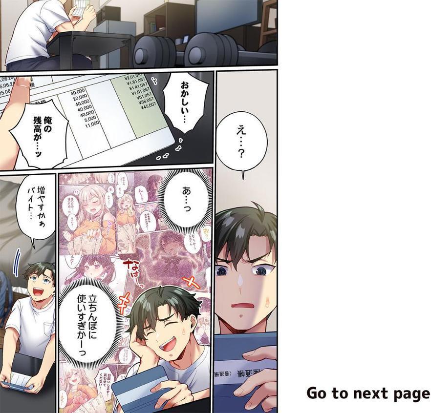 立ちんぼ女子、みんな元同級生でした12