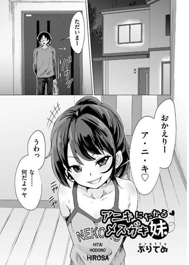 少女組曲35