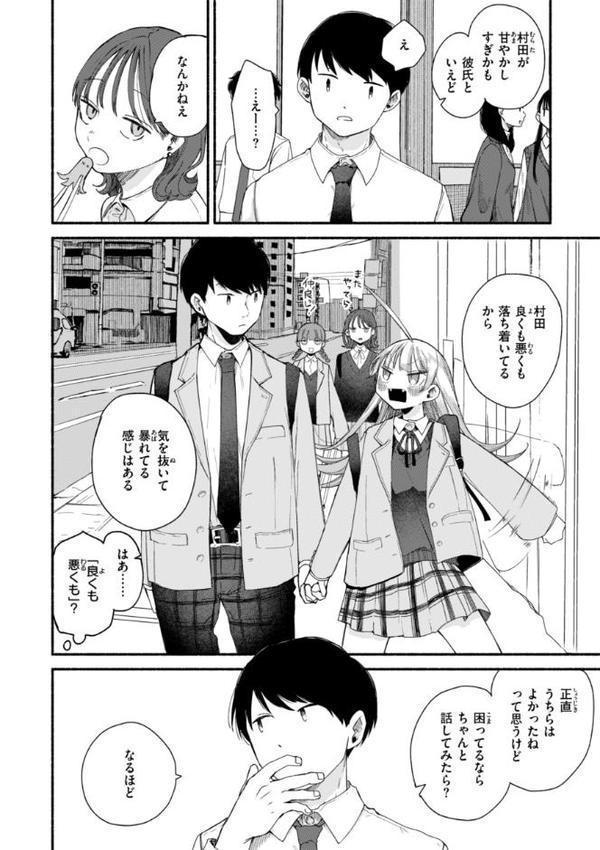 きみの檻のなか【FANZA限定おまけ付き】