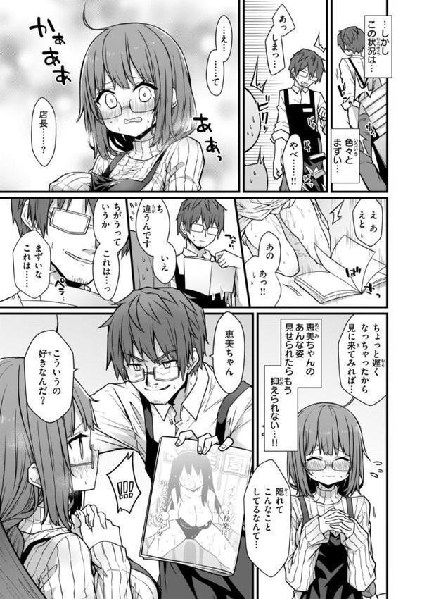 ぴーすふるふぇいす！【デジタル版限定おまけ付き】