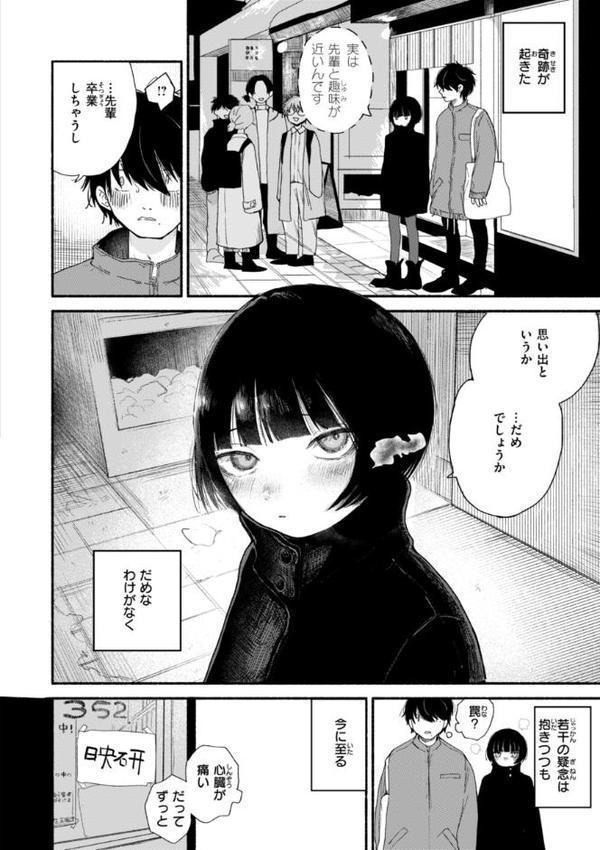 きみの檻のなか【FANZA限定おまけ付き】