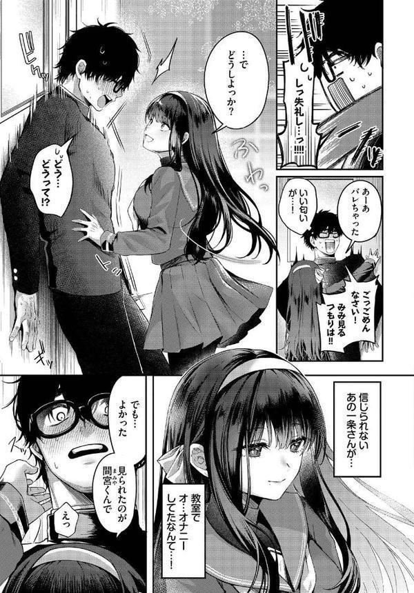 高嶺の花には届かない