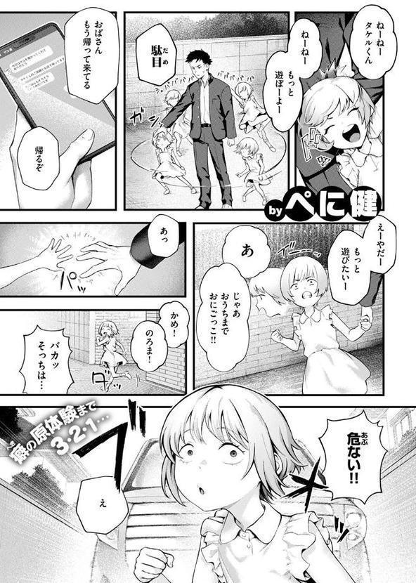 叱ってほしい！