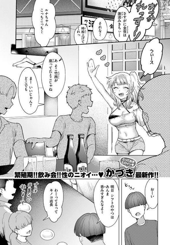 距離感が雑なギャル
