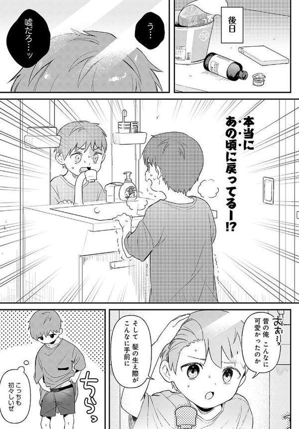 り・ちゃいるど！
