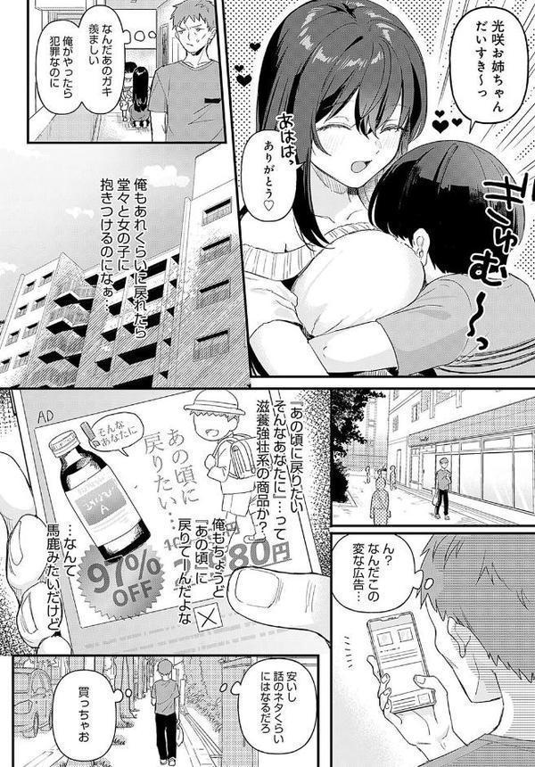 り・ちゃいるど！