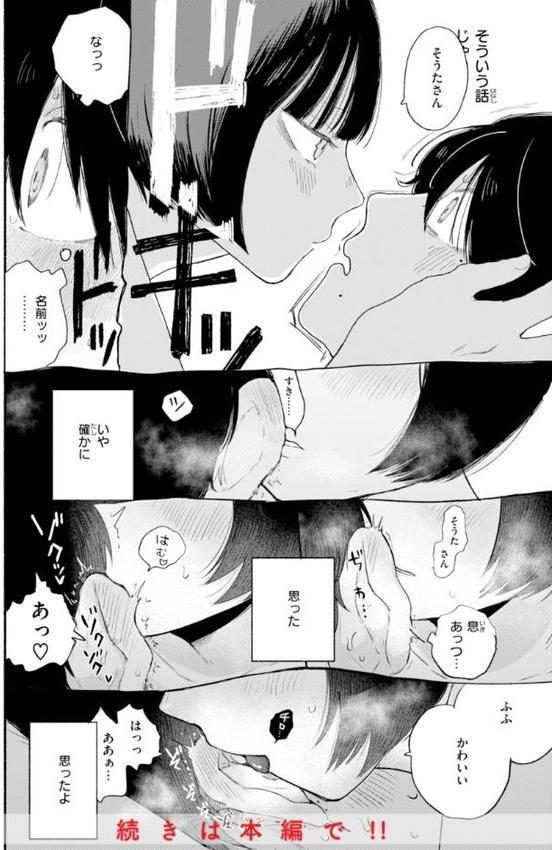 きみの檻のなか【FANZA限定おまけ付き】