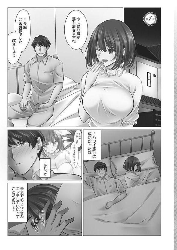 クーデレづま【FANZA限定】4〜たくさん…注いでくれますか？【デジタル特装版】