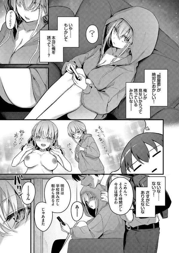 不器用に愛して（未収録作品10ページ付き）【デジタル特装版】【FANZA限定版】