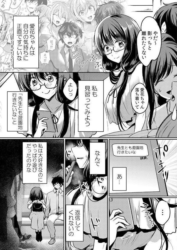 生意気ざかり〜私はまだ堕ちてないっ【デジタル特装版】【FANZA限定版】 6