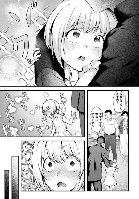 叱ってほしい！