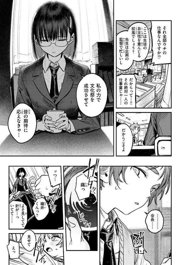 繭中のあなたへ