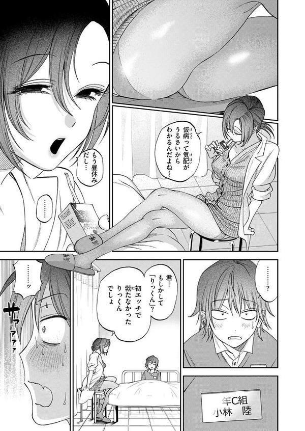 赦しのお星さま