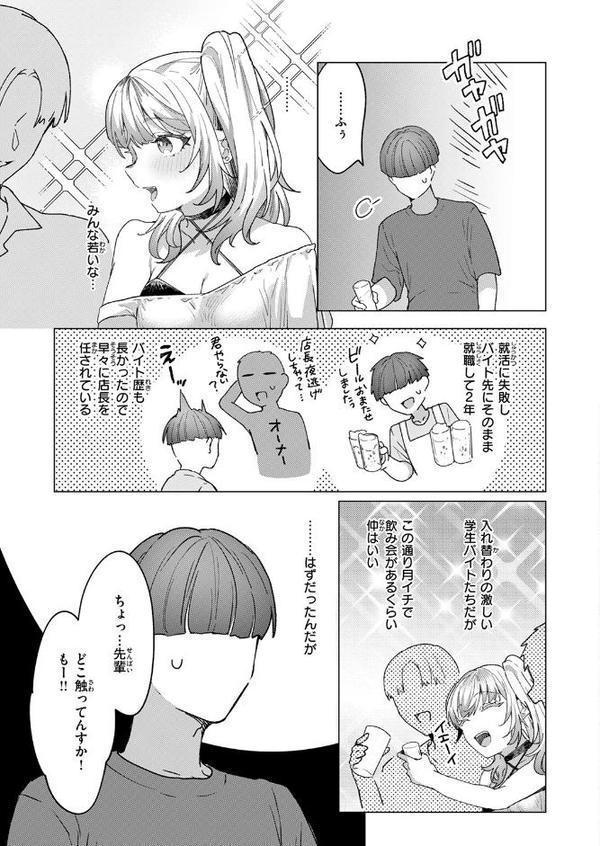 距離感が雑なギャル