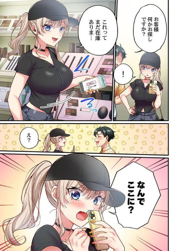 立ちんぼ女子、みんな元同級生でした12