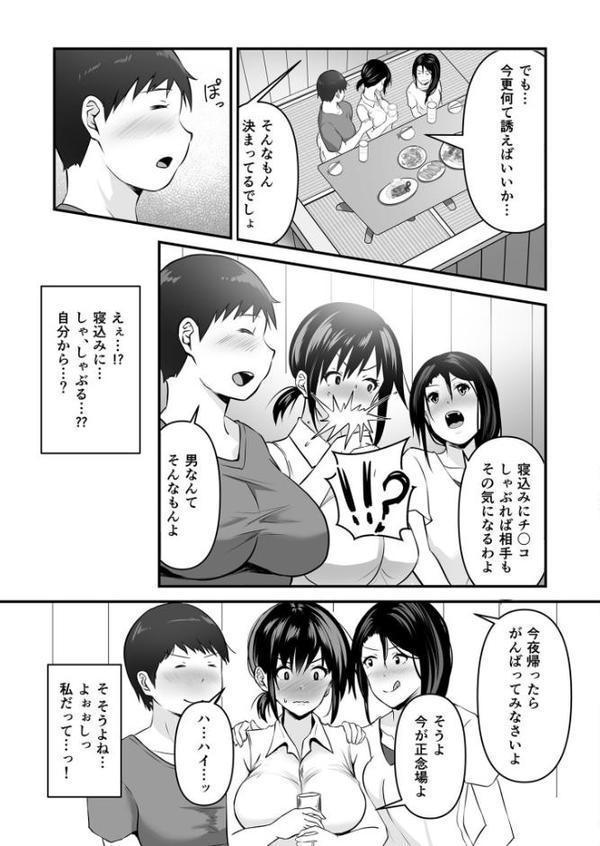 寝取られの果てに【18禁】