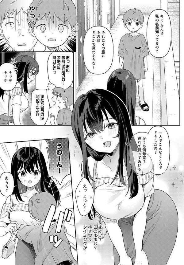 り・ちゃいるど！