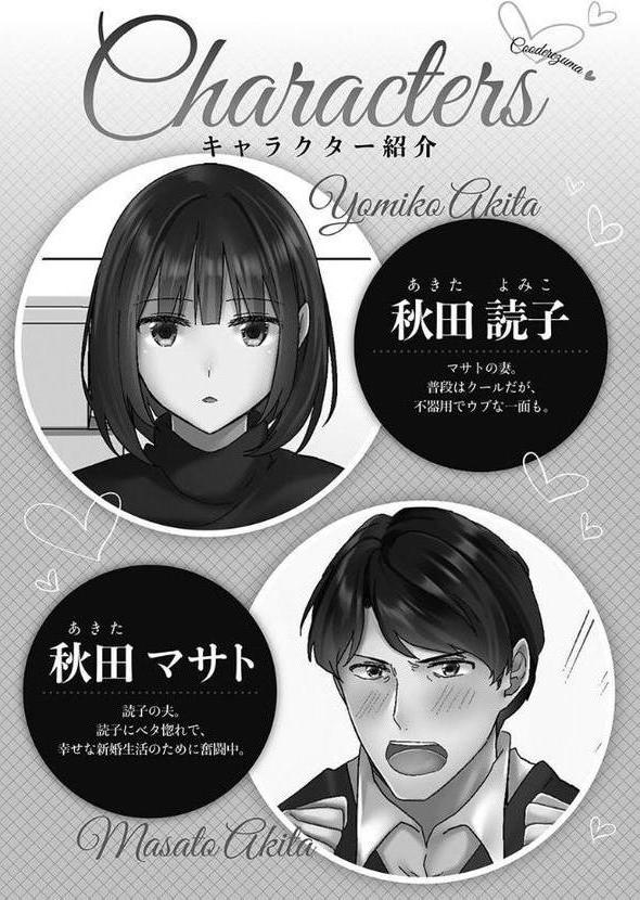 クーデレづま【FANZA限定】4〜たくさん…注いでくれますか？【デジタル特装版】
