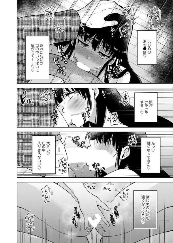 幼馴染みに復讐マッサージ〜ヨガりまくって俺を求めろ〜58