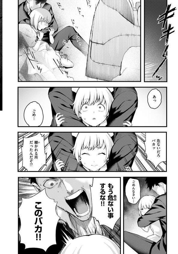 叱ってほしい！