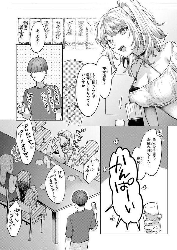 距離感が雑なギャル