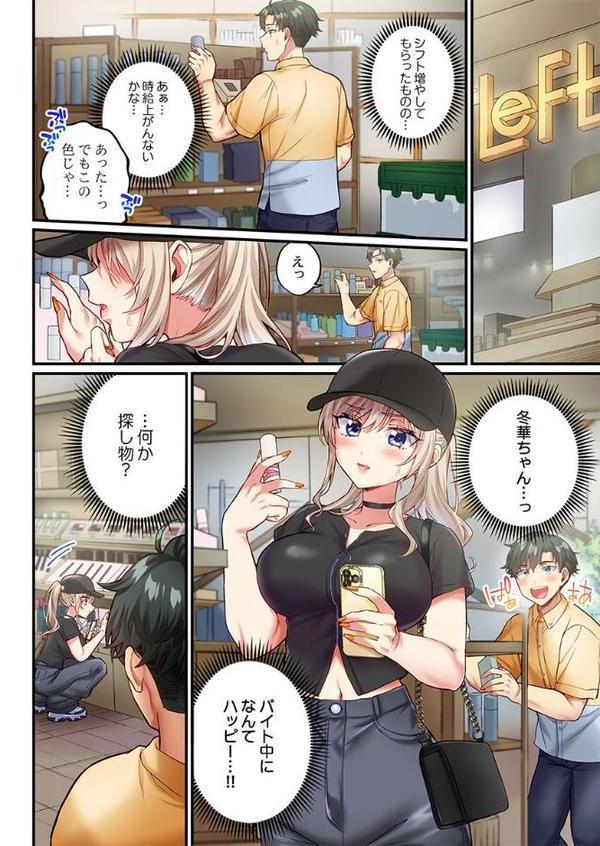 立ちんぼ女子、みんな元同級生でした12