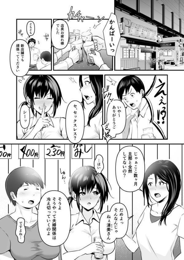 寝取られの果てに【18禁】
