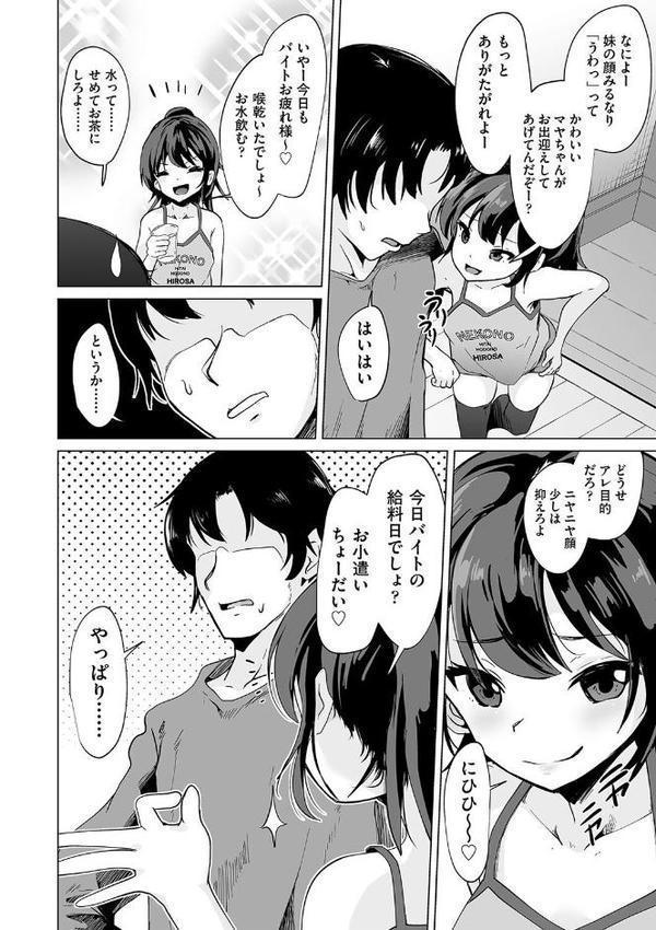 少女組曲35