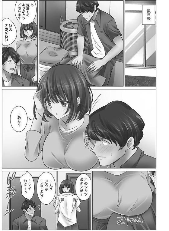 クーデレづま【FANZA限定】4〜たくさん…注いでくれますか？【デジタル特装版】