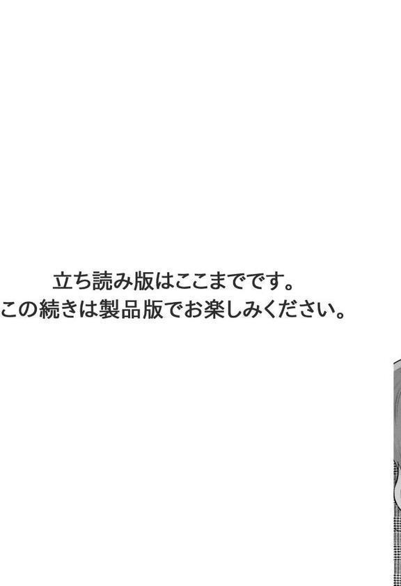 幼馴染みに復讐マッサージ〜ヨガりまくって俺を求めろ〜58