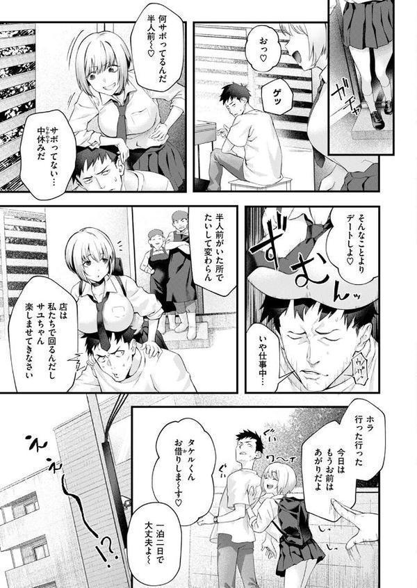 叱ってほしい！